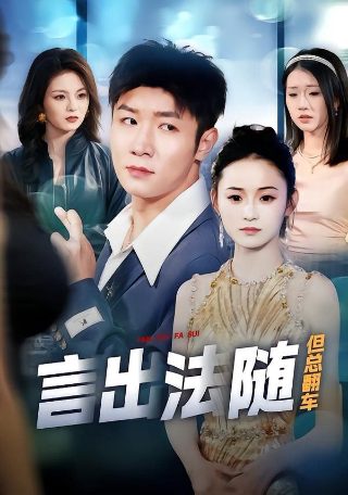 《夺爱之冬》大结局视频播放在线观看免费