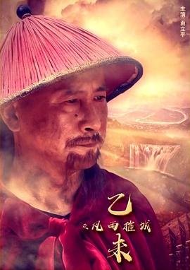 李伯元《官场现形记》解读百度云下载