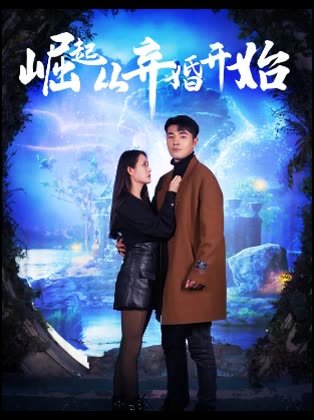 东成西就1080p