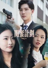 奇门鬼谷20集电视剧免费观看国语