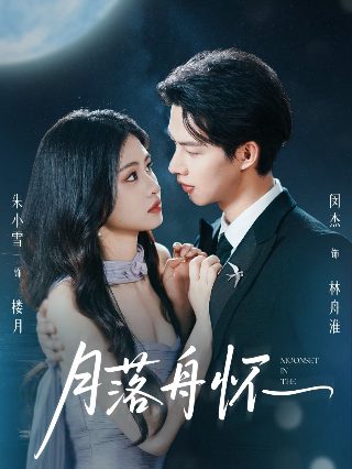 金钱骗局在线观看完整版电影