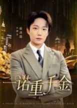我是大仙尊第214集在线观看免费