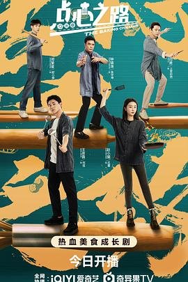 国产大英雄第4集免费观看