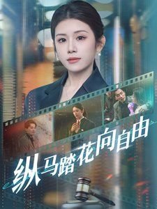 红领巾争章12章内容