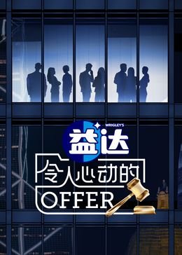 初恋了那么多年第3集免费观看