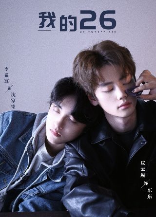 《狐狸的夏天》第5集剧情介绍视频在线观看