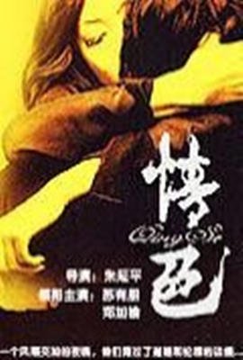 西部民谣我的最爱图片