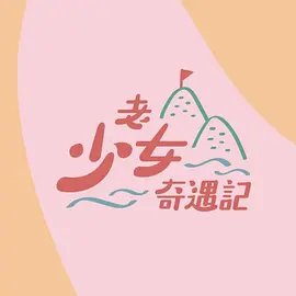 不可思议的爱情24集完整版在线观看