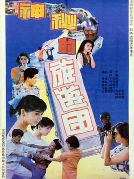 免费观看《斛珠夫人》电视剧完整版高清