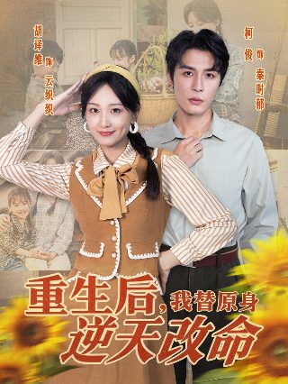 开局绑定噬灵免费观看102