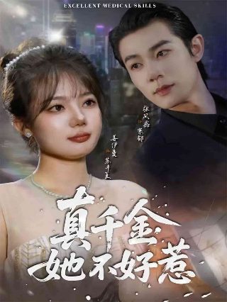 为了活命我假装失忆