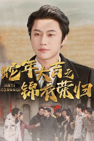 百妖谱京师篇第7集免费