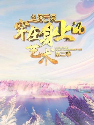吃鸡大作战2免费观看完整版