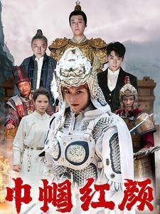 章若楠难哄电视剧在线观看免费14