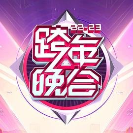 叛逆者电视剧第9集