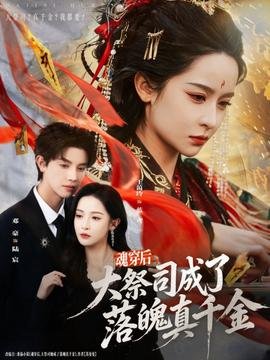 泰剧《昨天》第一集剧情介绍大全免费观看下载