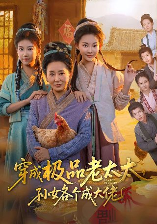 捏造陷阱第5季在线播放免费观看全集