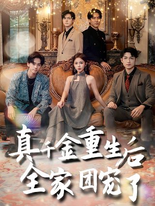 刑警使命第16集在线观看