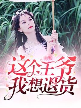 魔幻车神第一季第19集