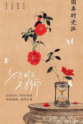 全职法师第6季1-12集完整版免费观看下载百度云资源