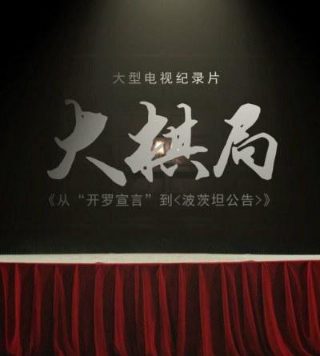 好妻子40集电视剧免费