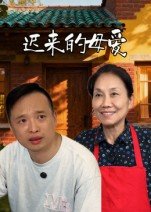 新扎师妹第三部完整版免费观看
