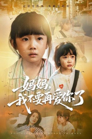 新闺蜜时代分集剧情