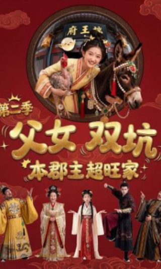 我在古代当公主2月俸怎么提高