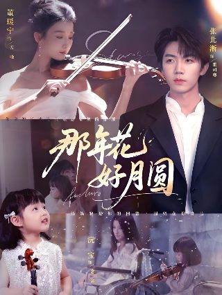 小马宝莉大电影全集播放国语