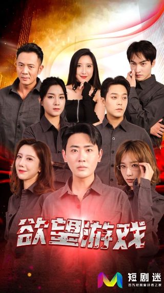 我在窗口遇见他 演员表介绍