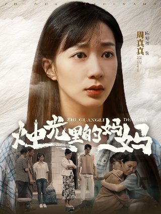 良辰美景25集免费观看全集视频