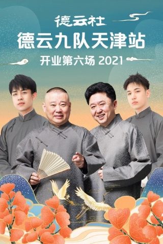 还没三十岁分集剧情介绍