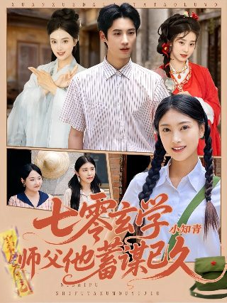 我们的少年时代50集免费观看全集高清