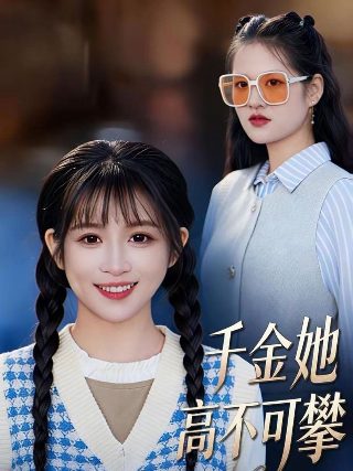 《六祖慧能》全集在线观看视频播放下载安装
