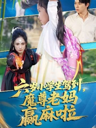 新世界第4集免费观看全集高清
