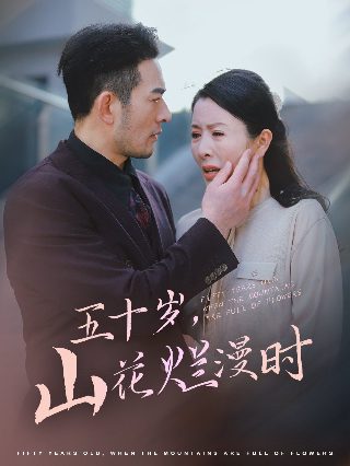 完美夫妻第一季免费观看全集高清版