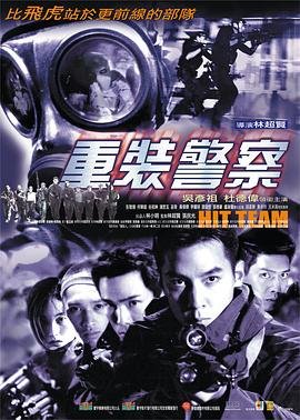 我本英雄第二部剧情