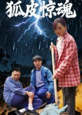 电影《后室》免费观看全集中文版高清下载百度云