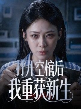 电影警告免费观看全集高清下载
