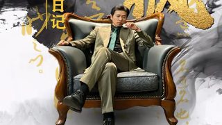 电影《皮毛》剧情介绍详细版