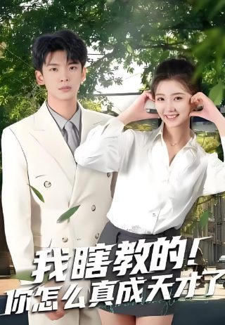 黑塔利亚第97集免费观看