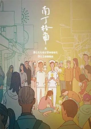 《神墓》第四季在线观看免费全集高清版