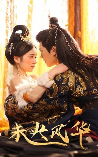《鸡皮疙瘩》第二季演员表介绍图片