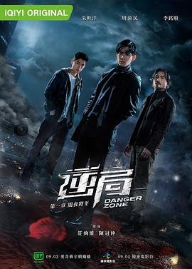 《青丘狐传说》演员表大全介绍图片