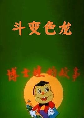 斗破苍穹第51集下载