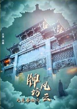 电影《未闻花名》免费观看国语版高清下载
