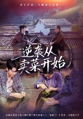 剿匪英雄第19集剧情介绍大结局是什么