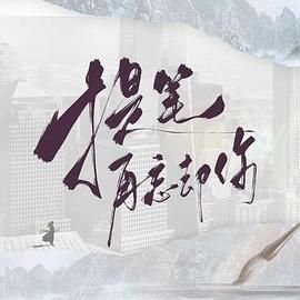 老九门第8集剧情介绍大结局是什么