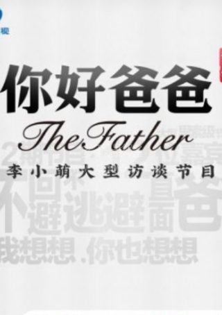 电视剧《激荡》演员表大全名单及图片及视频