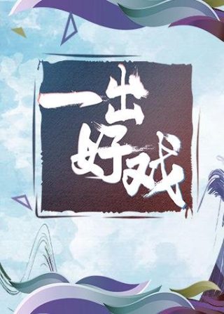 邻居游戏大全